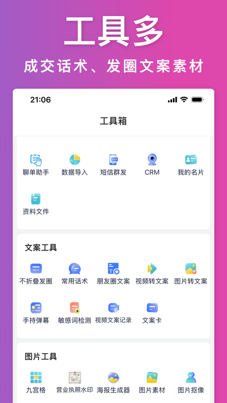 探客截图