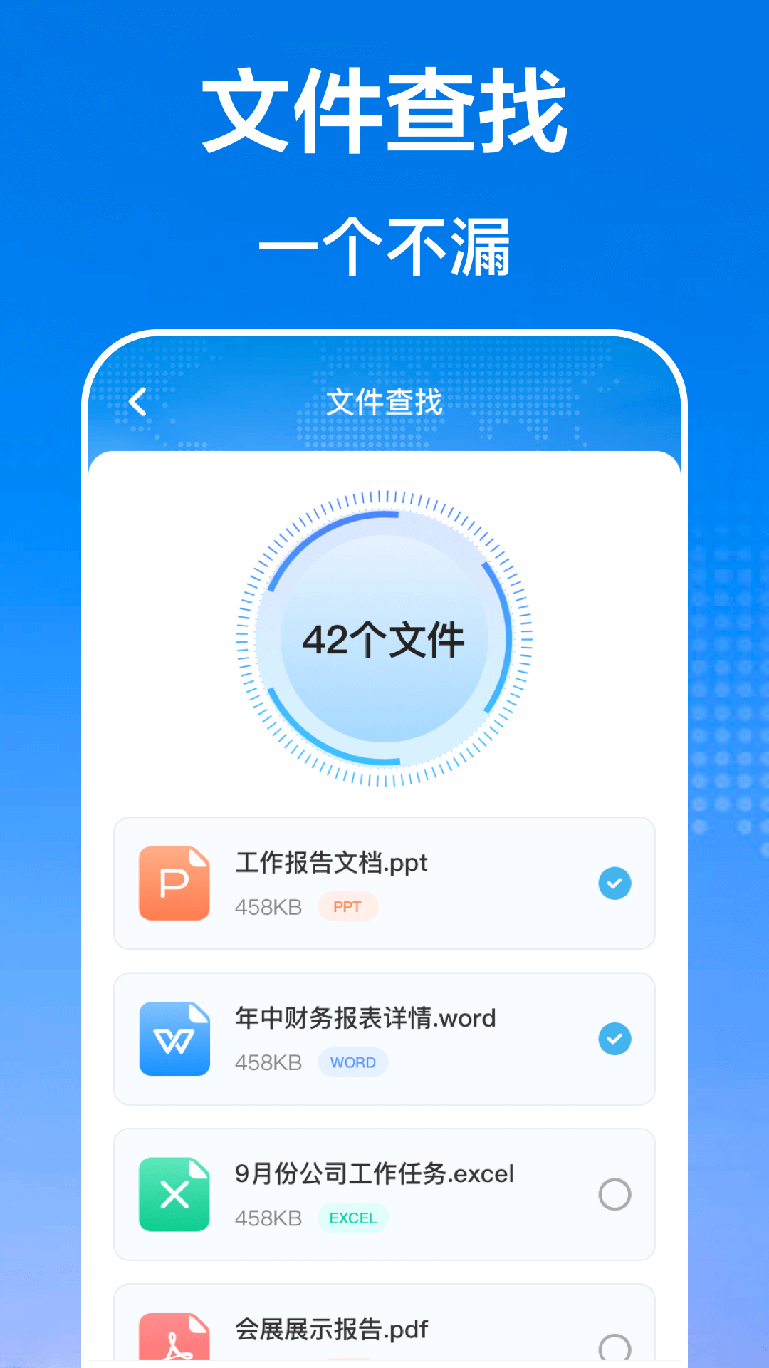 文件管理传输截图