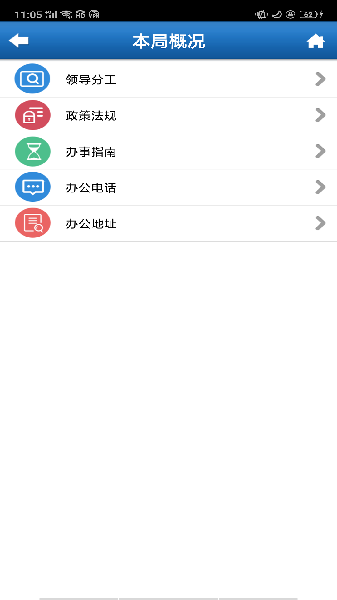 石家庄人社APP截图