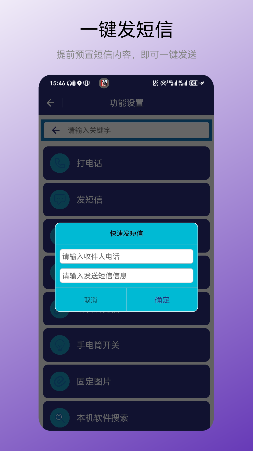 老人简洁桌面截图