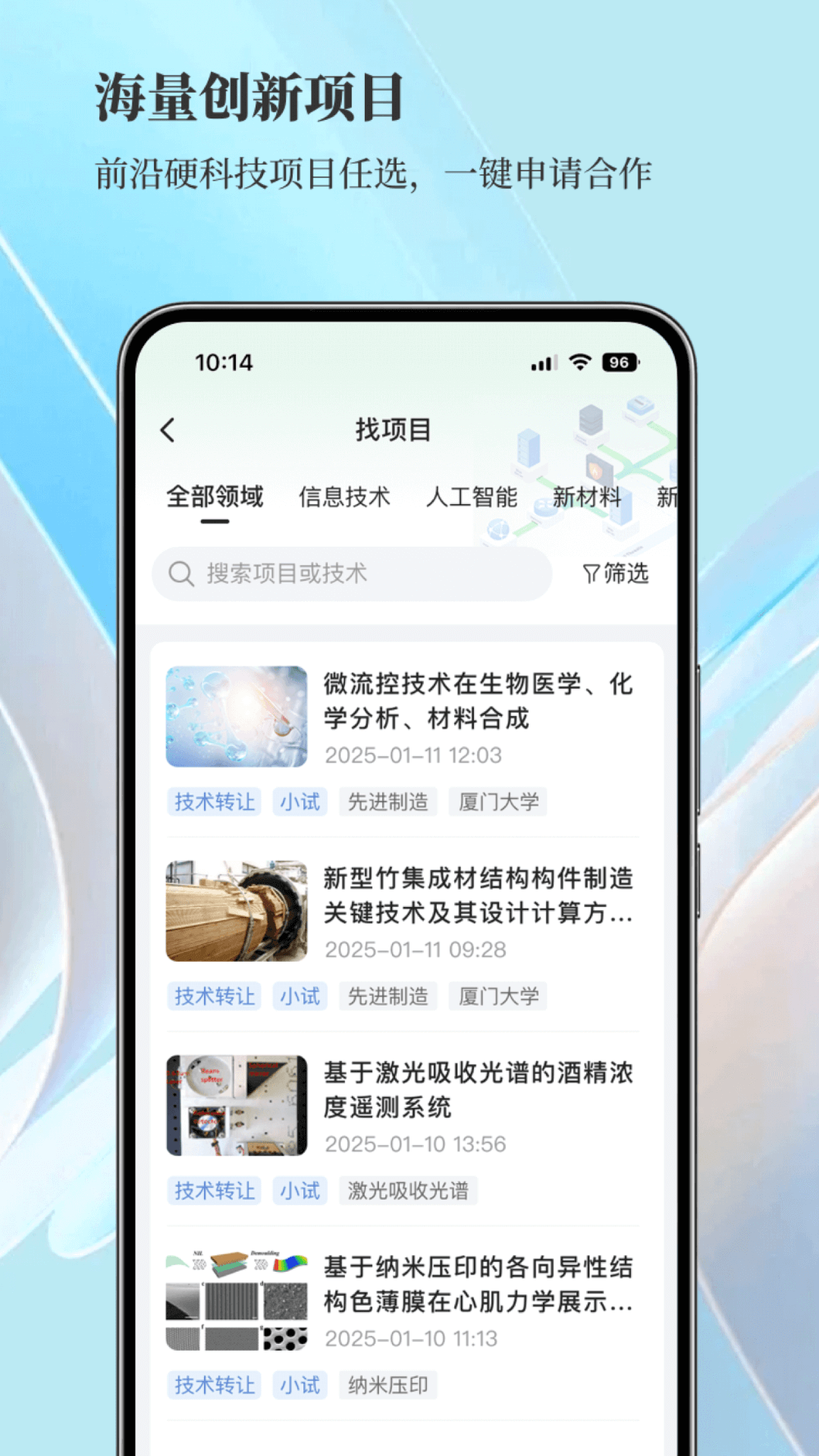 探角截图
