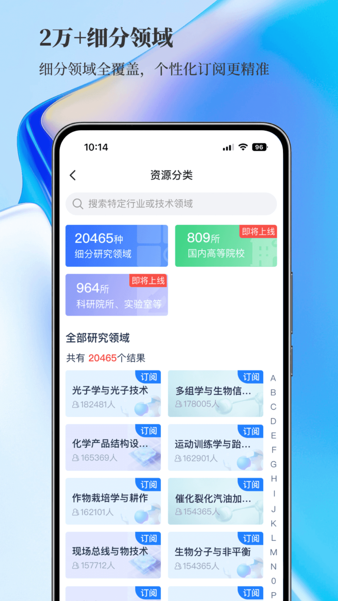 探角截图