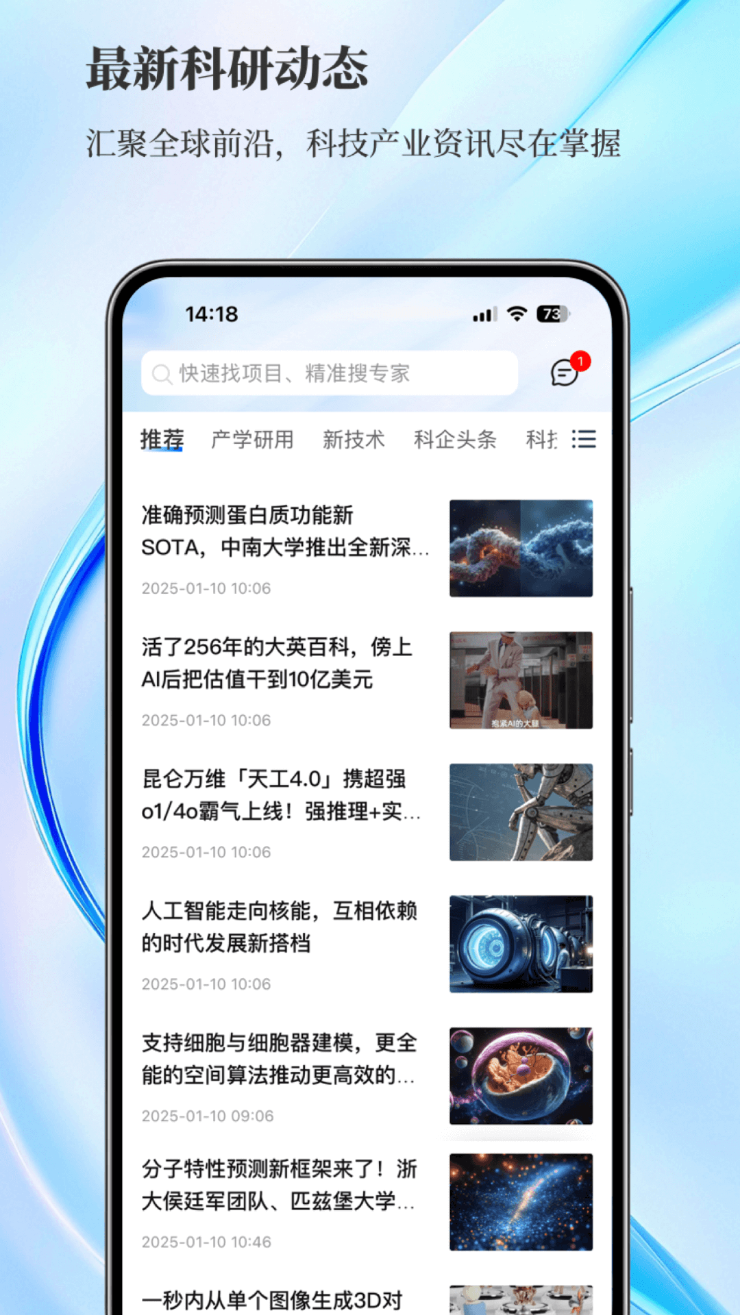 探角截图
