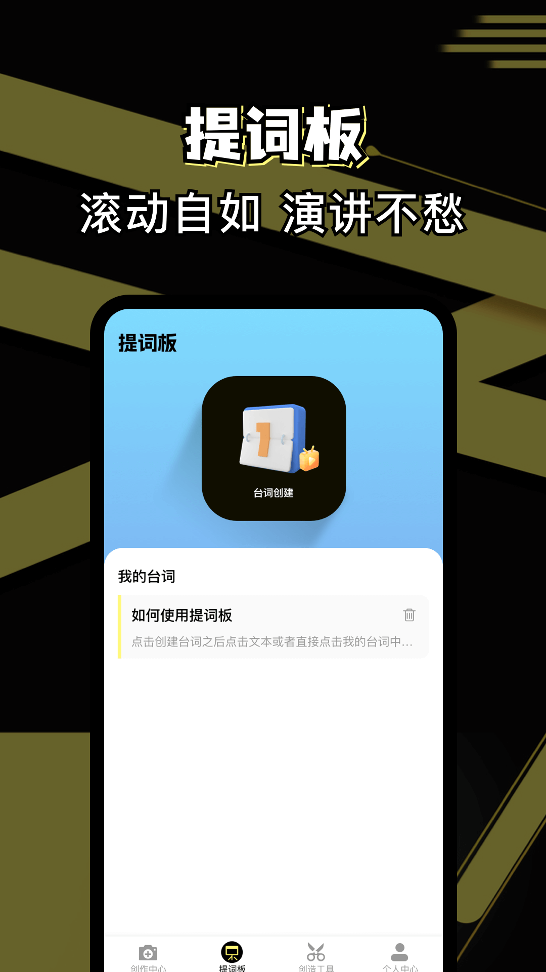 免费剪辑助手截图