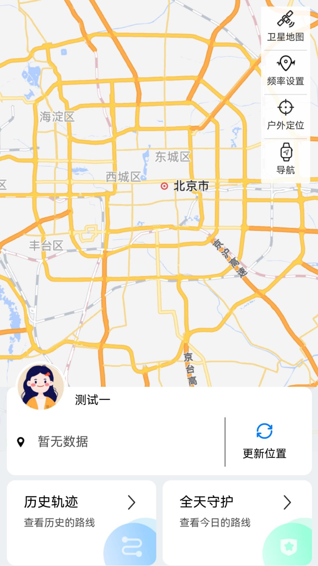 柚守护截图