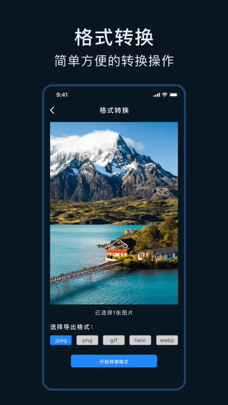 相片编辑截图