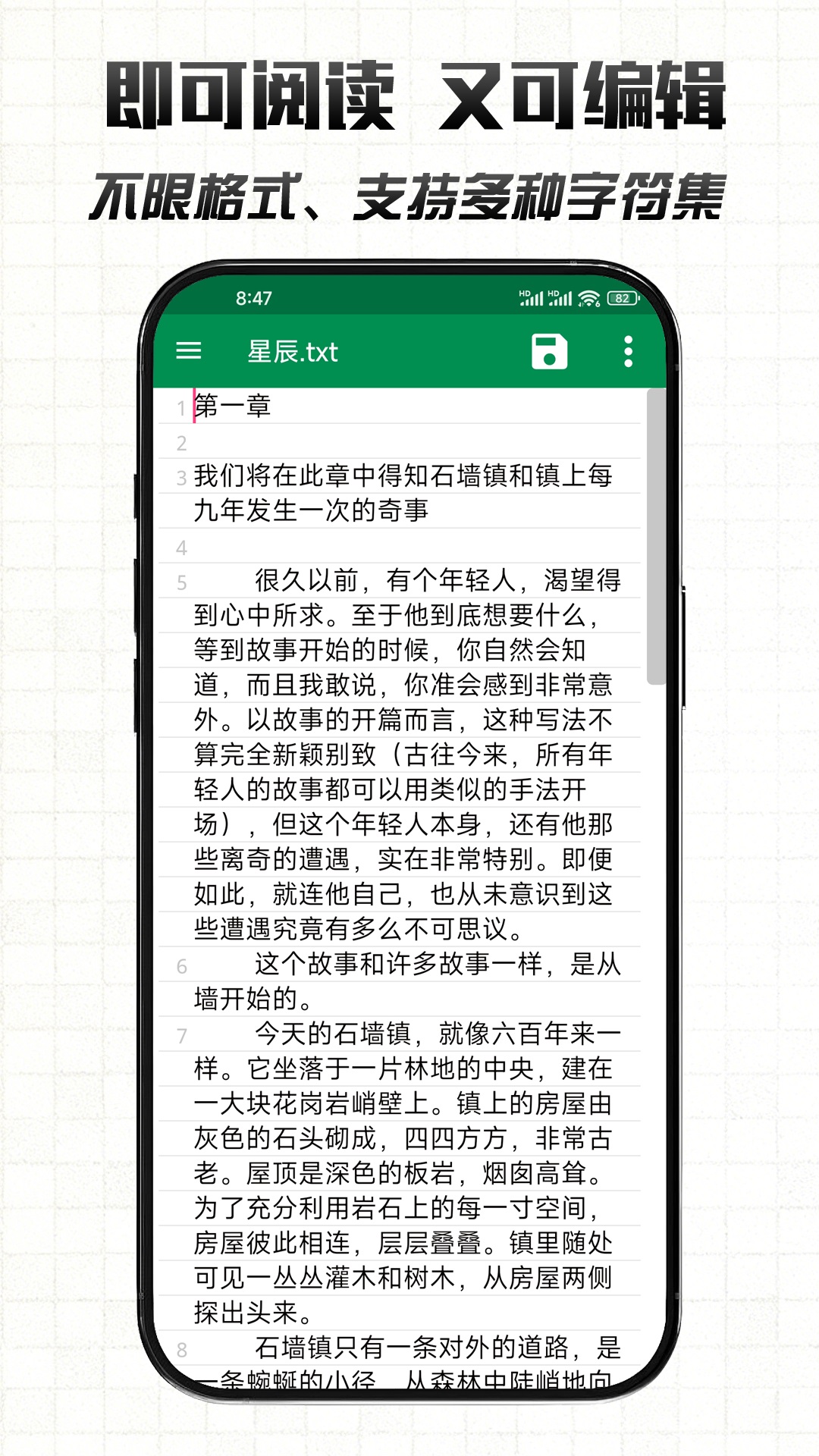 文件编辑器X截图
