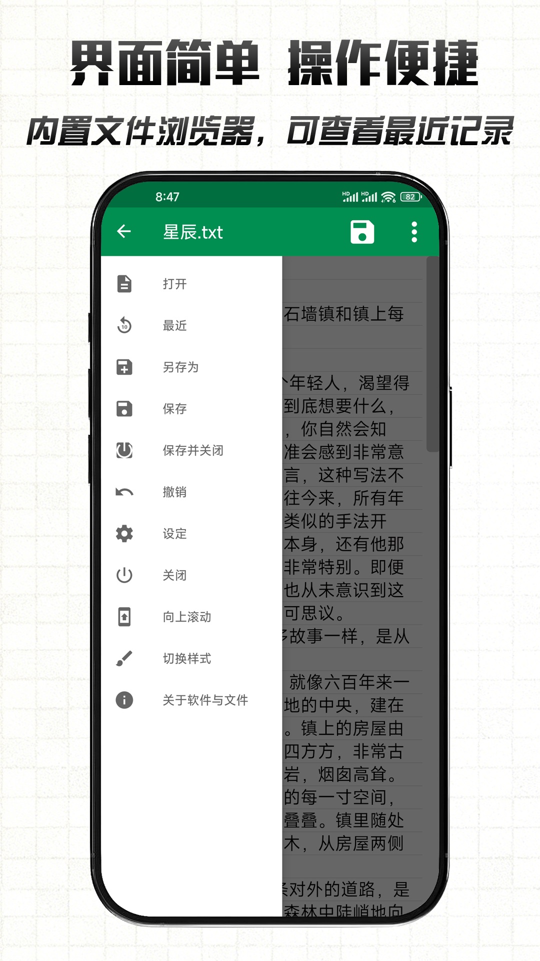 文件编辑器X截图