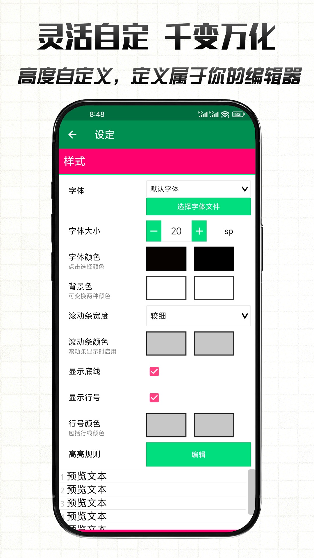 文件编辑器X截图