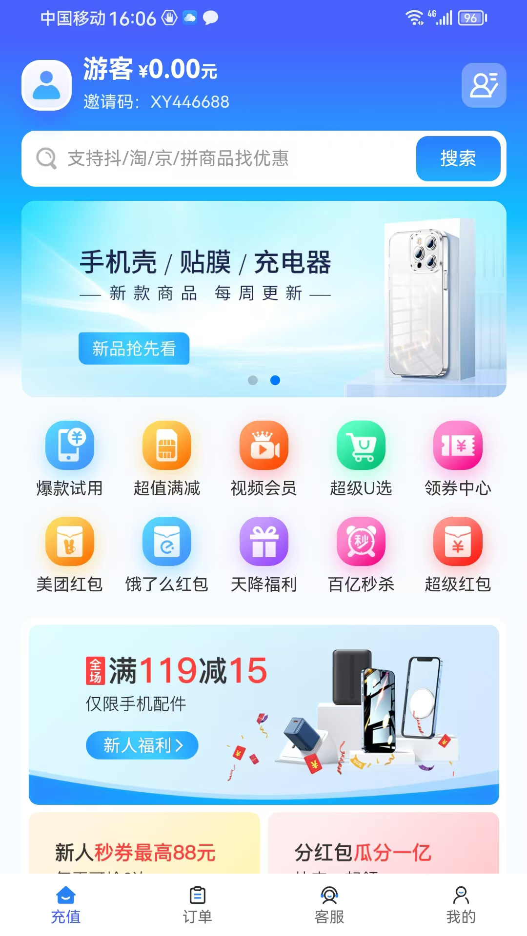 永云通信截图