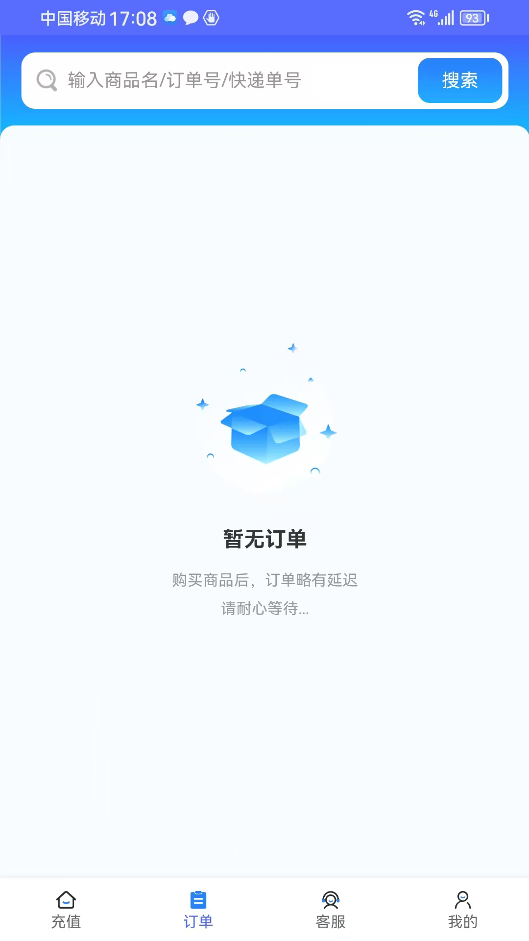 永云通信截图