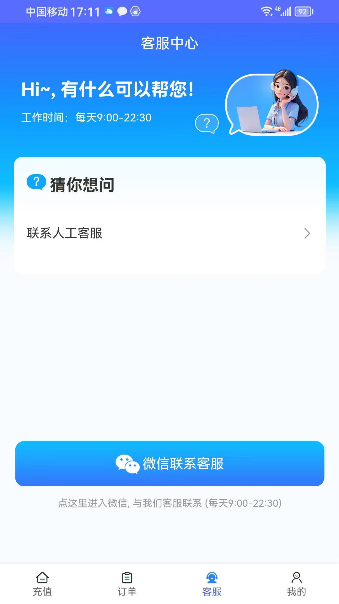 永云通信截图