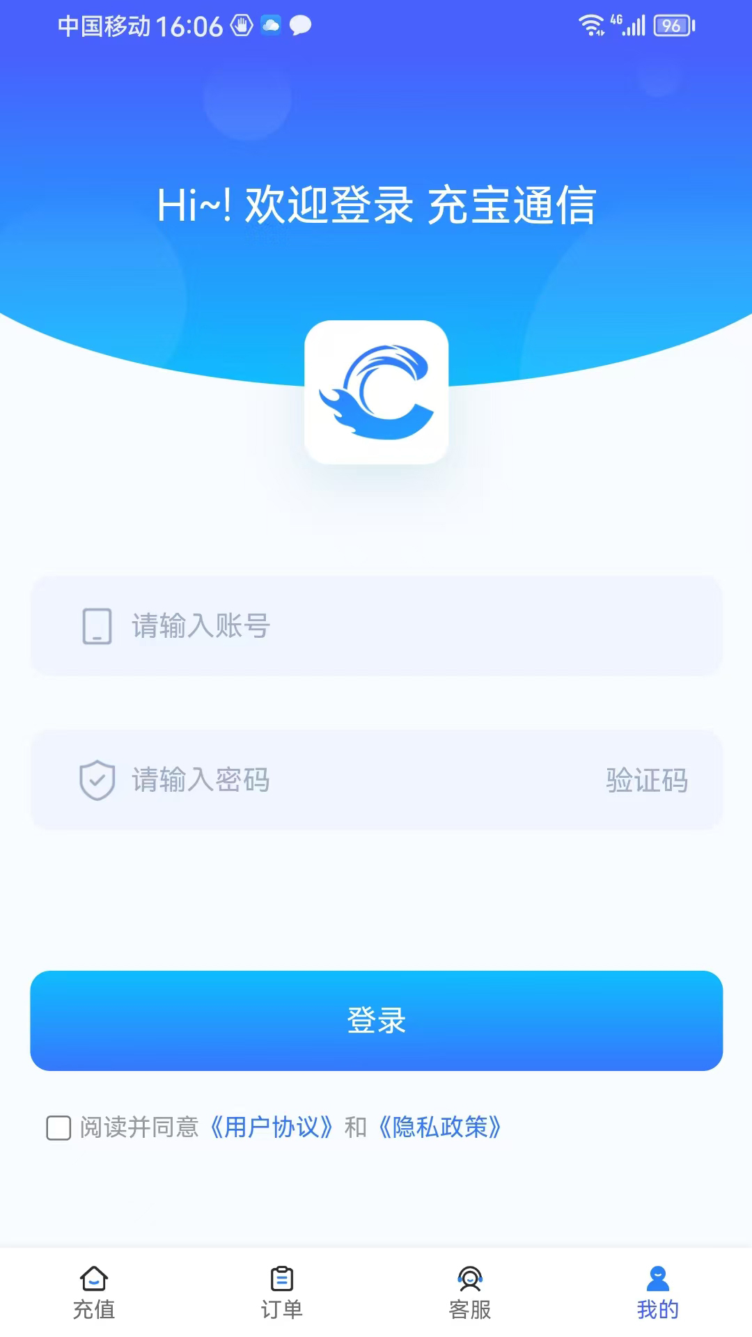 永云通信截图