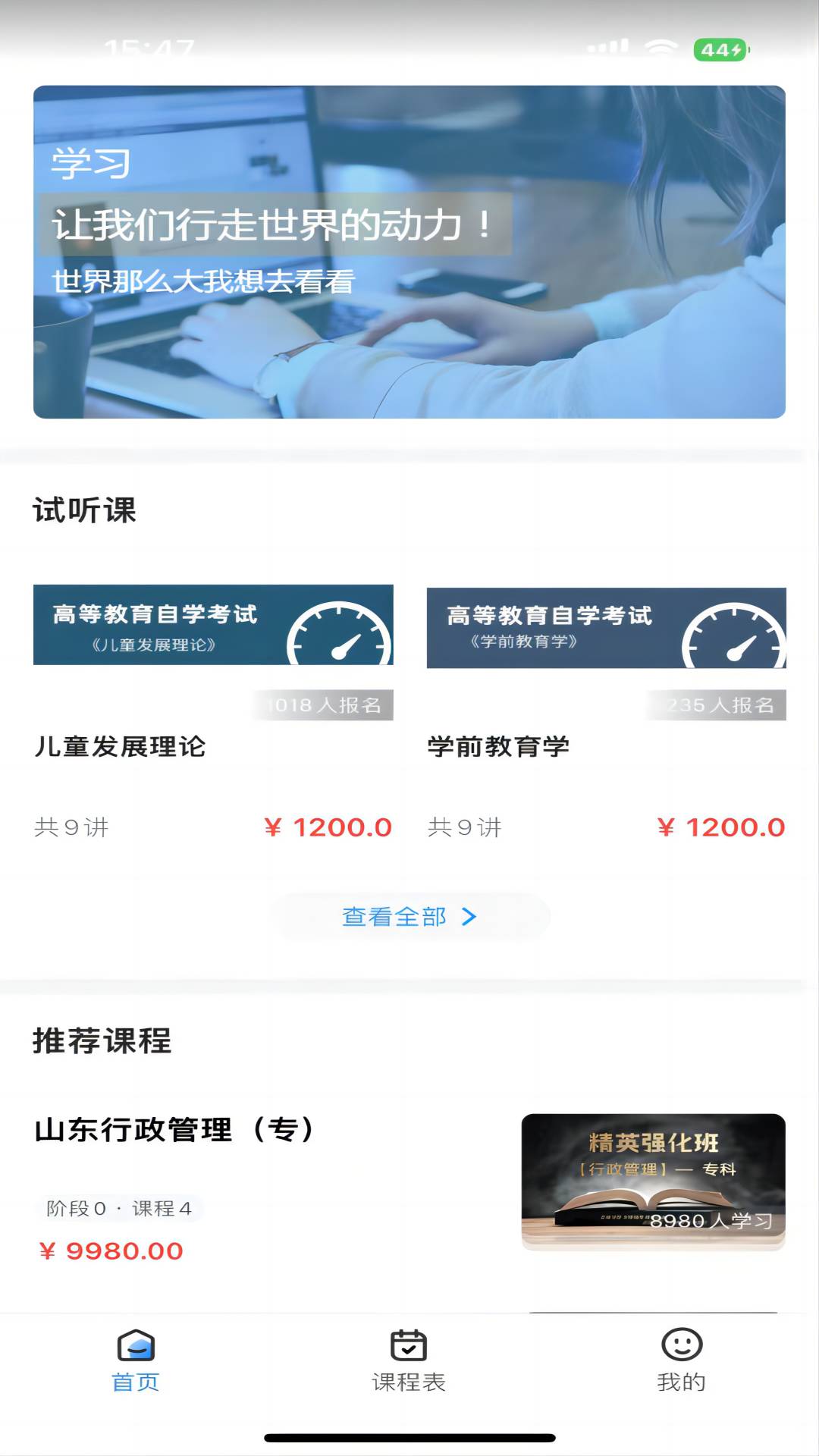 学而有成截图