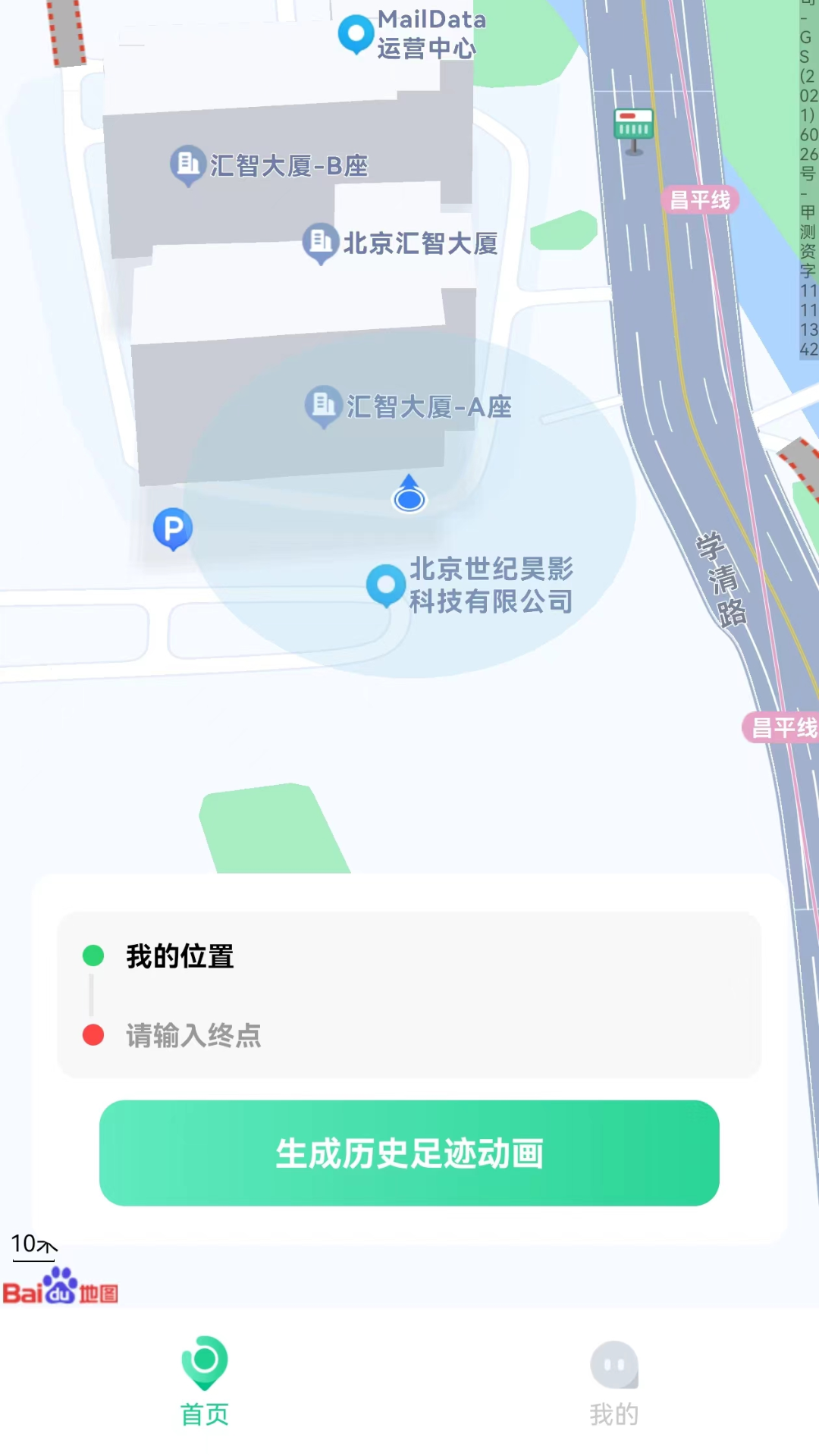 老人儿童亲情守护GPS截图