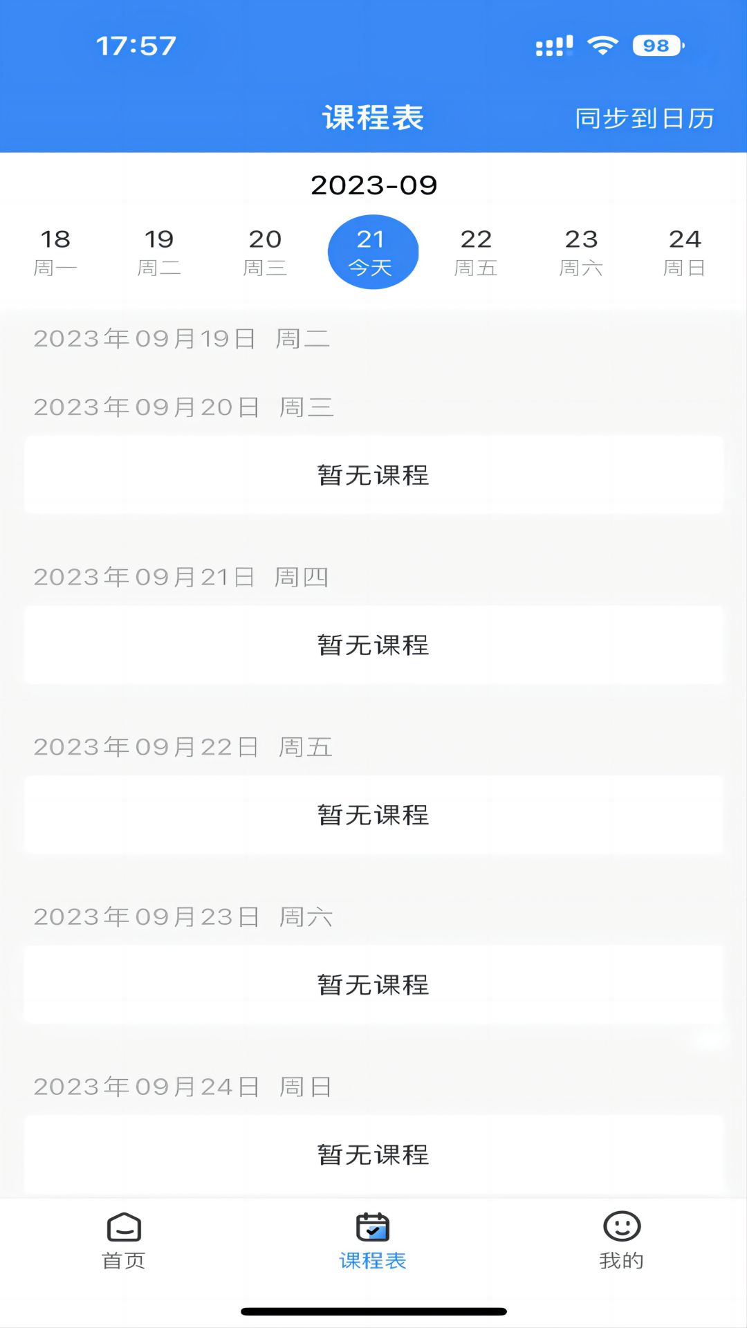 学而有成截图