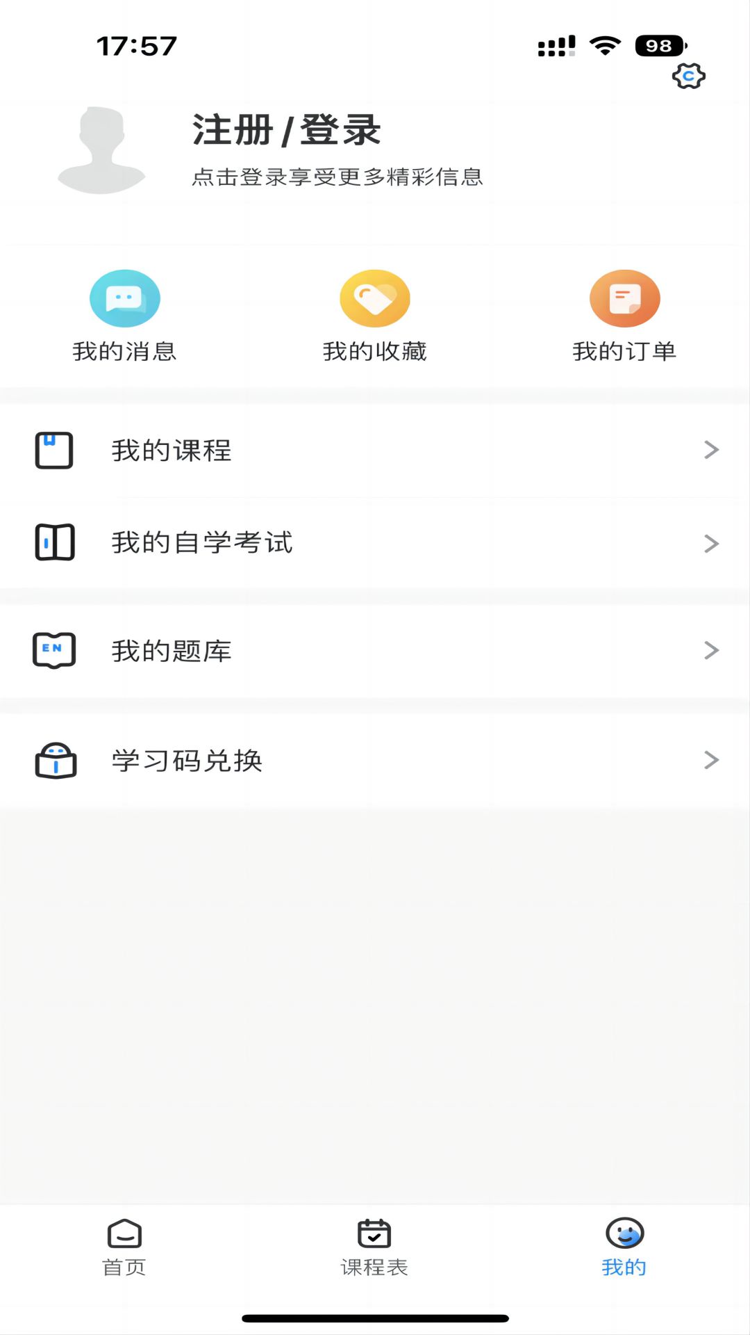 学而有成截图