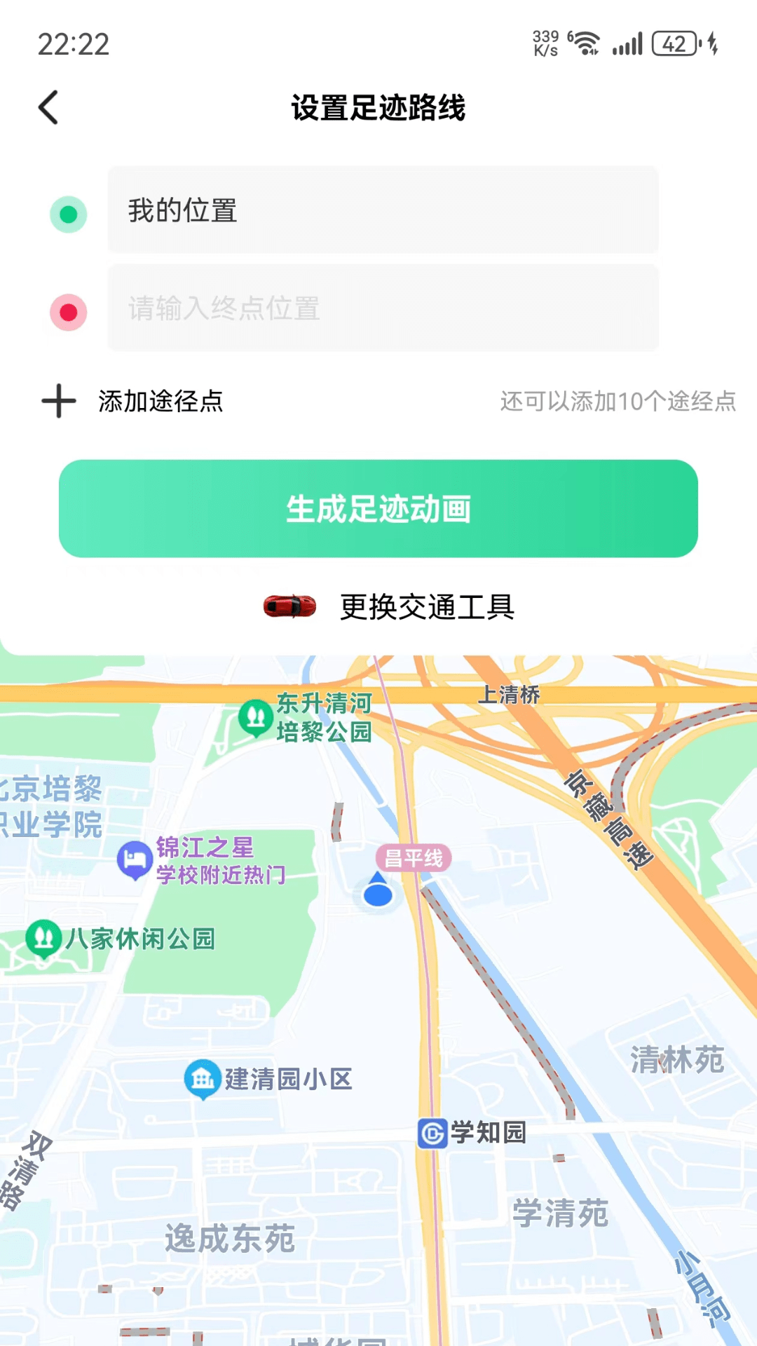 老人儿童亲情守护GPS截图