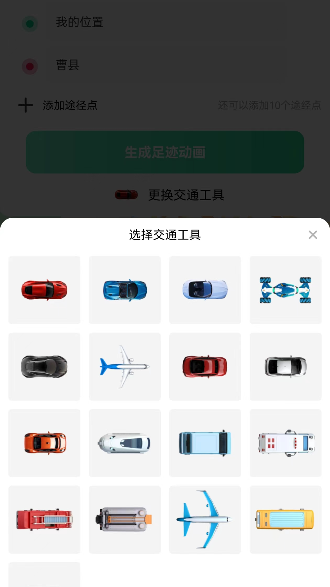 老人儿童亲情守护GPS截图