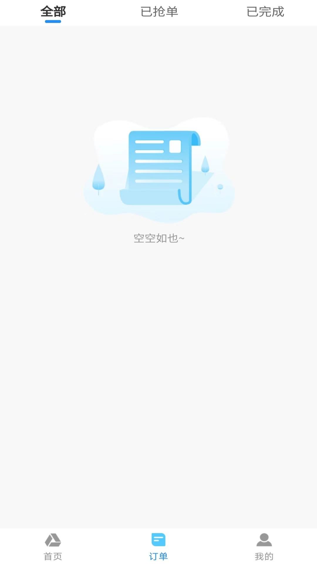 探废回收截图