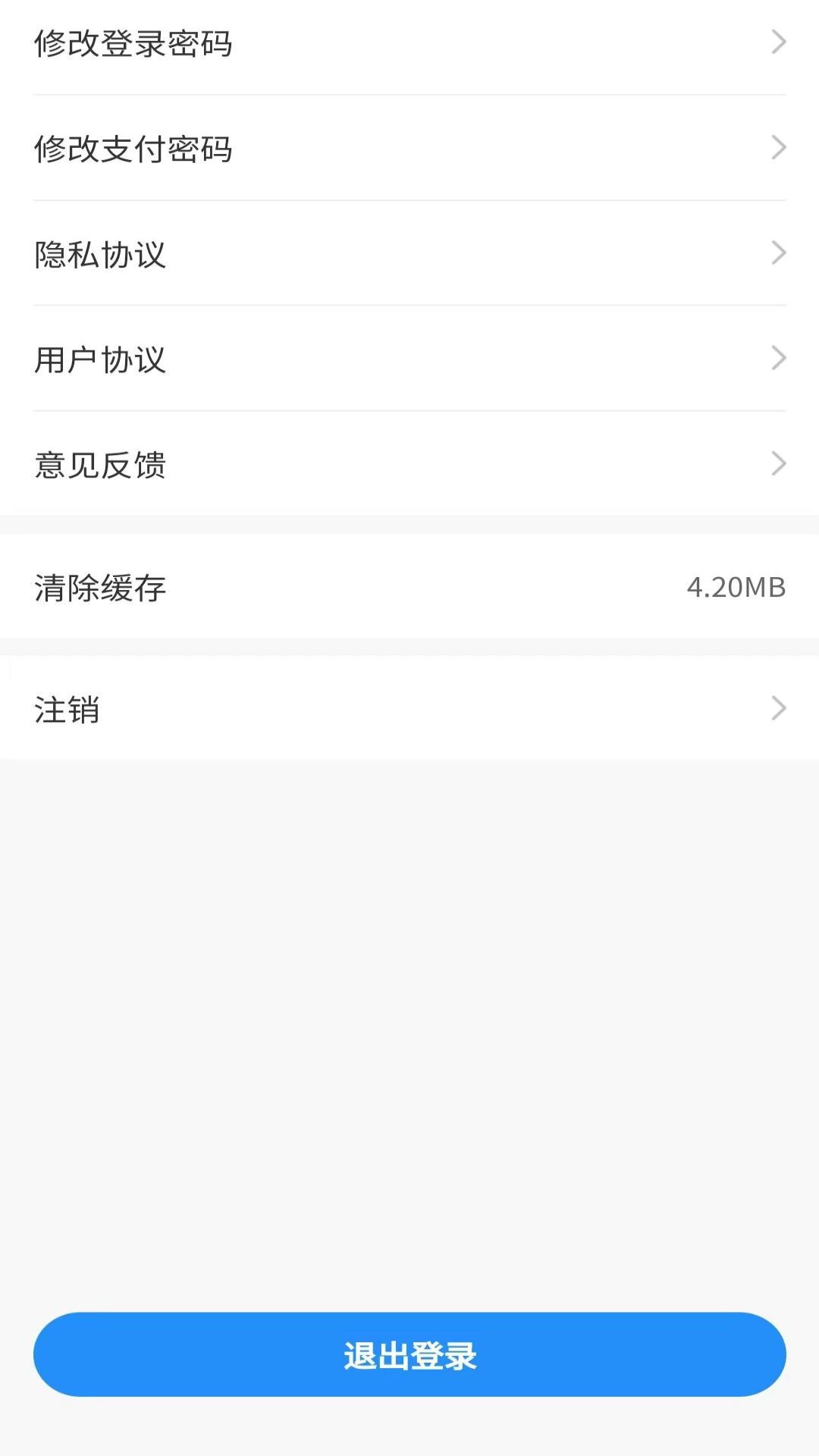 探废回收截图
