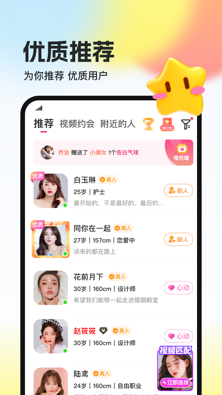 相盼截图