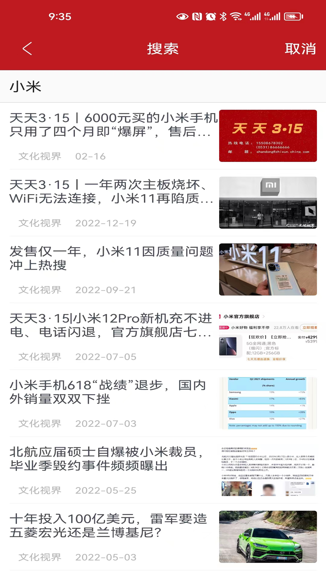 文化视界截图