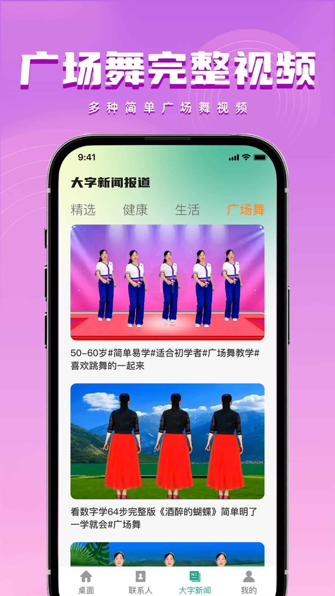 老年人桌面大字版截图