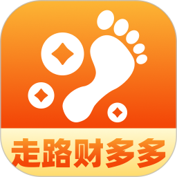 走路财多多