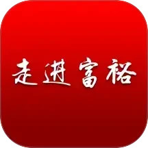 走进富裕电脑版