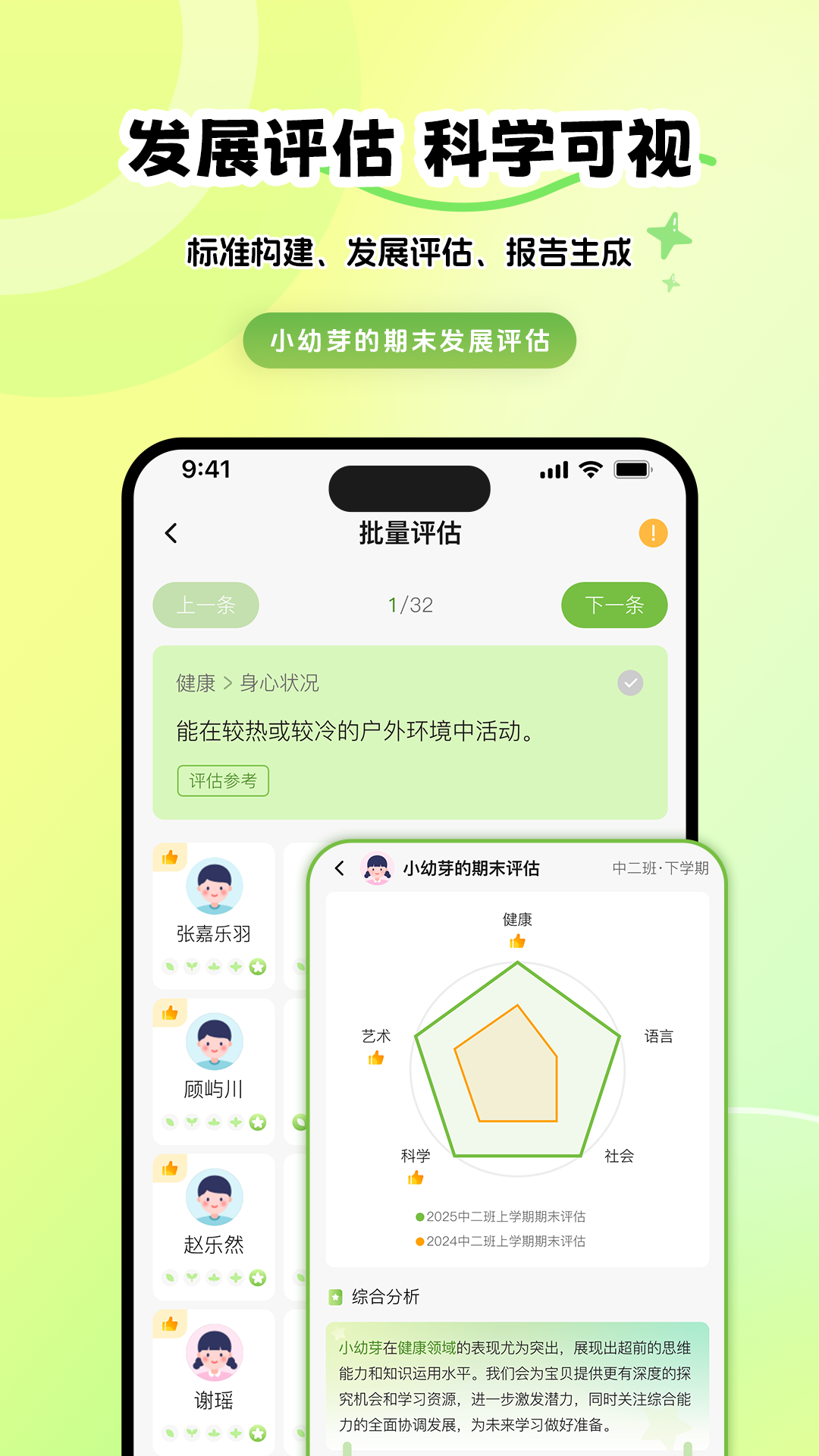 幼芽时光教师端截图