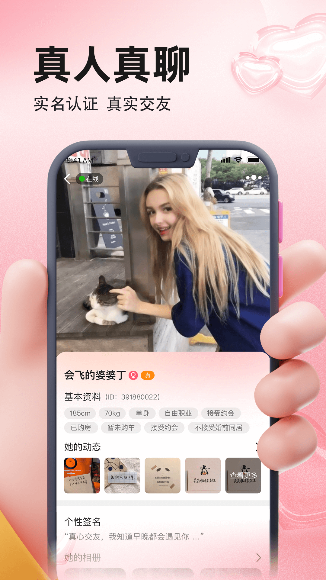 相聚截图