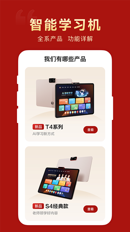 学而思门店截图
