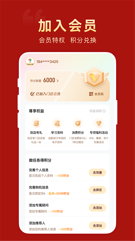 学而思门店截图