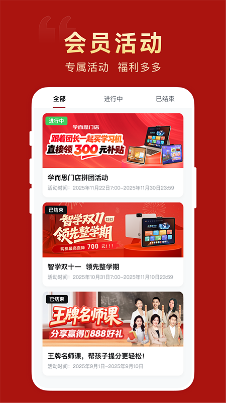 学而思门店截图
