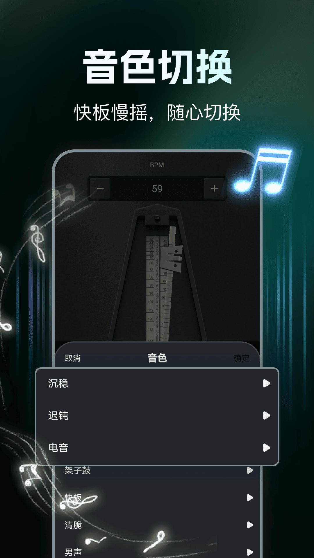 免费吉他调音截图