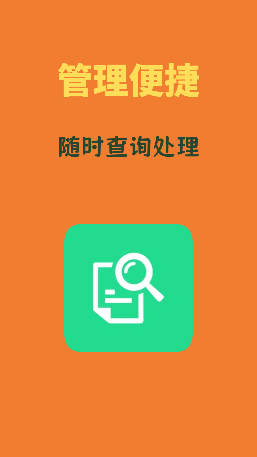 文档转换通截图