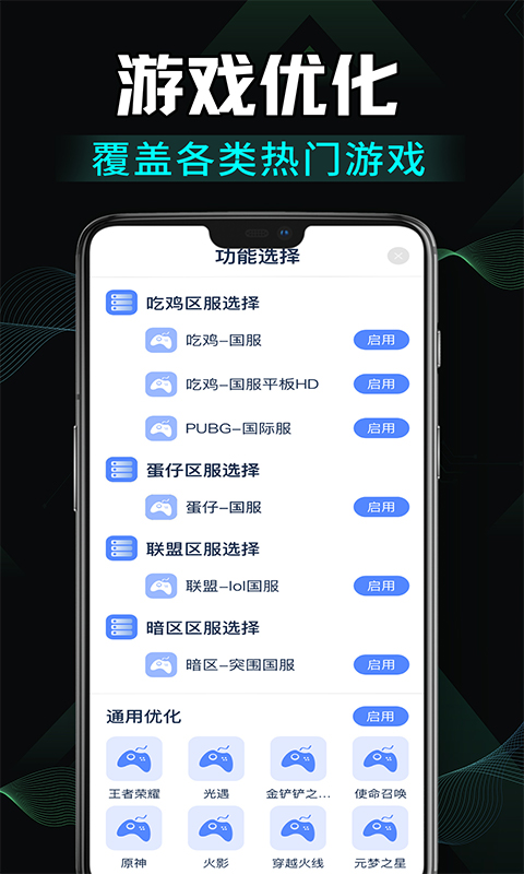 免费画质修改截图