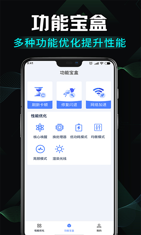 免费画质修改截图