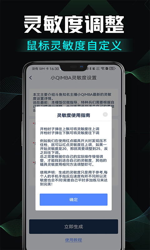 免费画质修改截图
