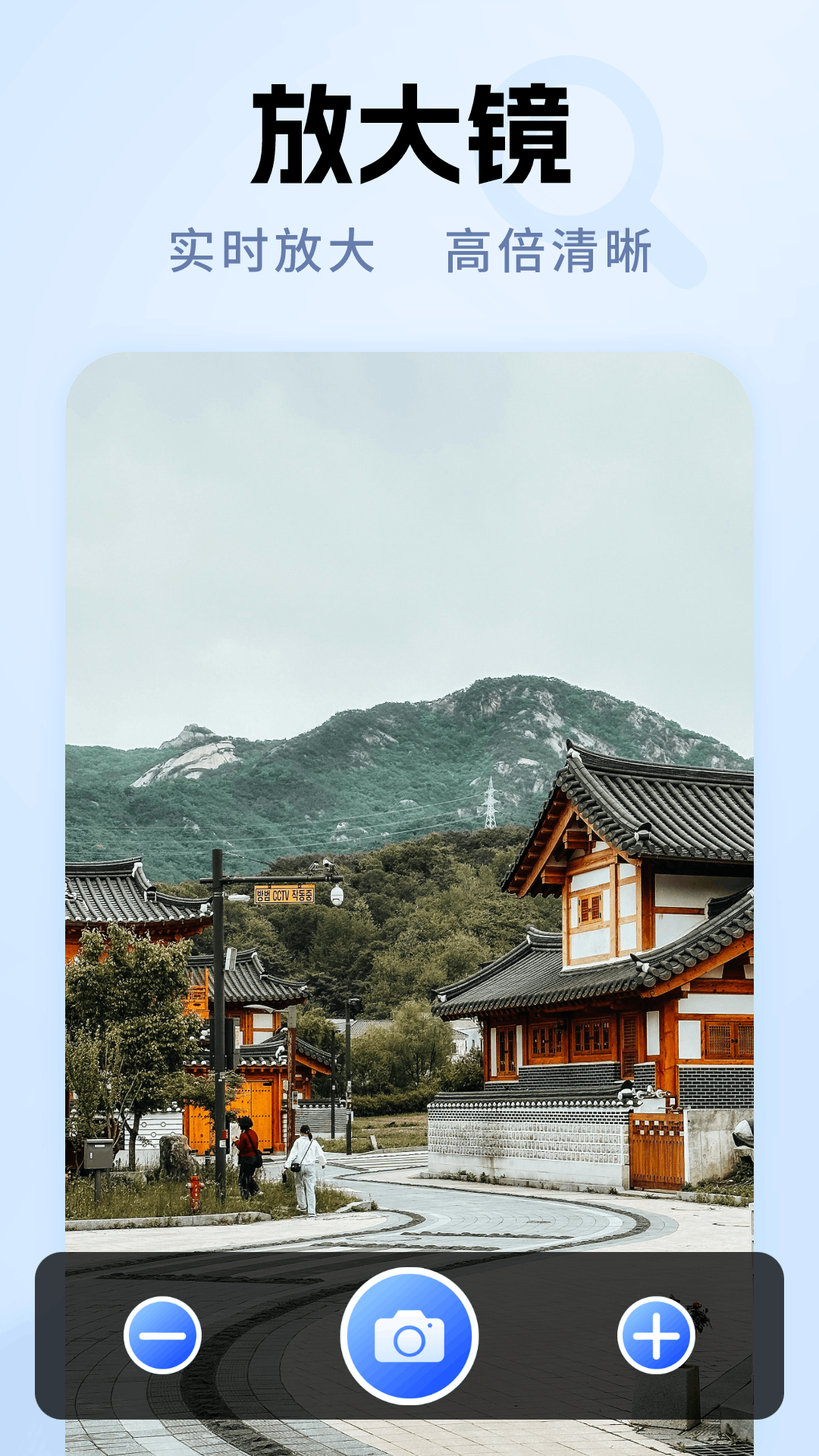 老年放大镜专家截图