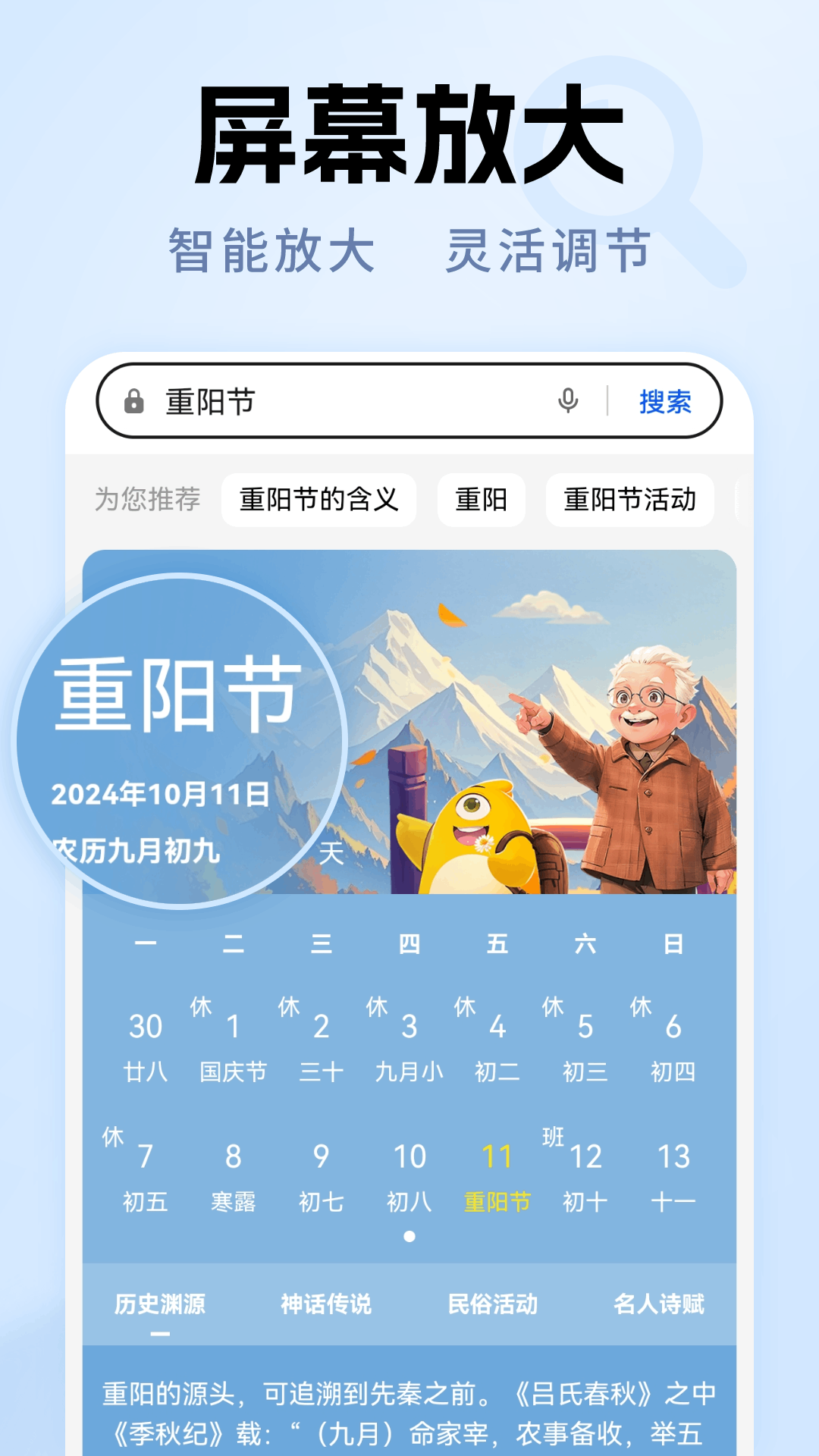老年放大镜专家截图