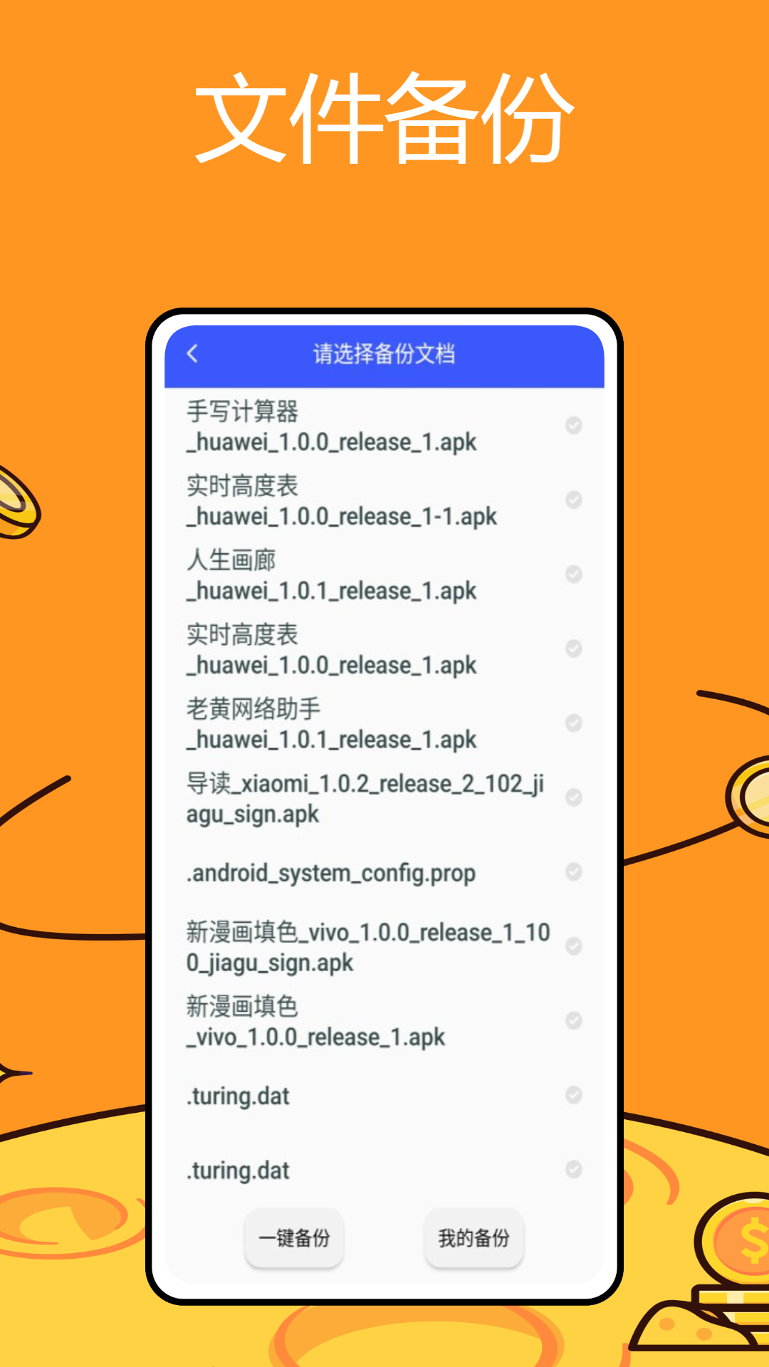 老黄网络助手截图