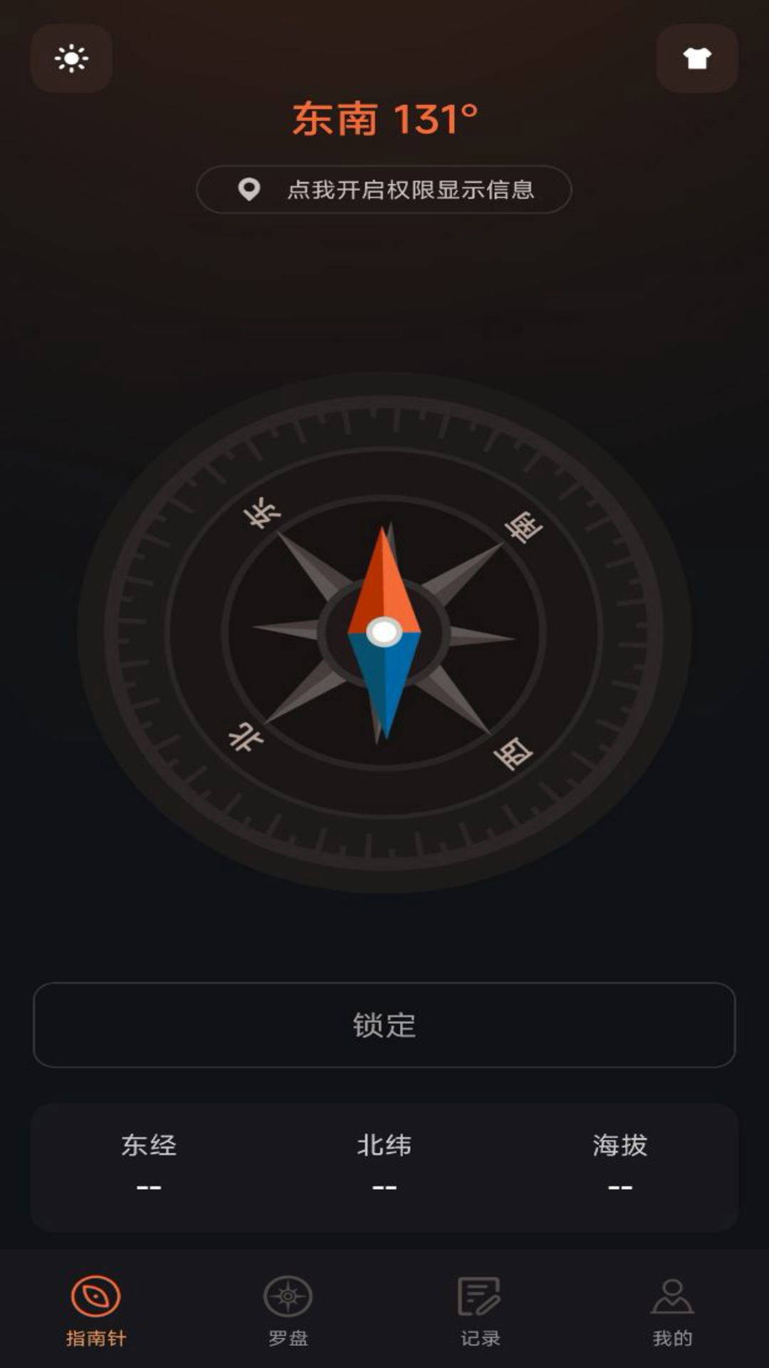 免费户外指南针截图