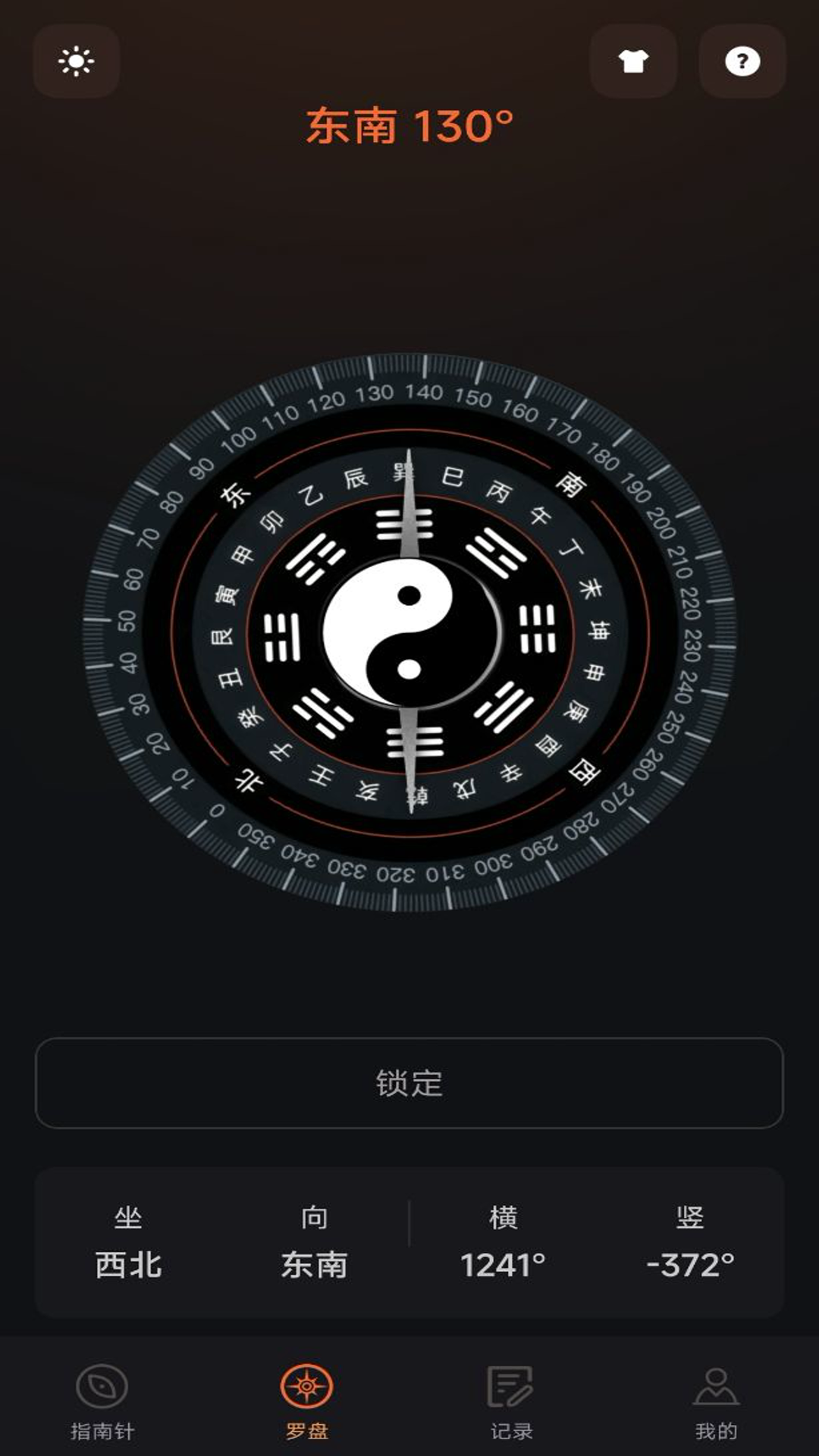 免费户外指南针截图