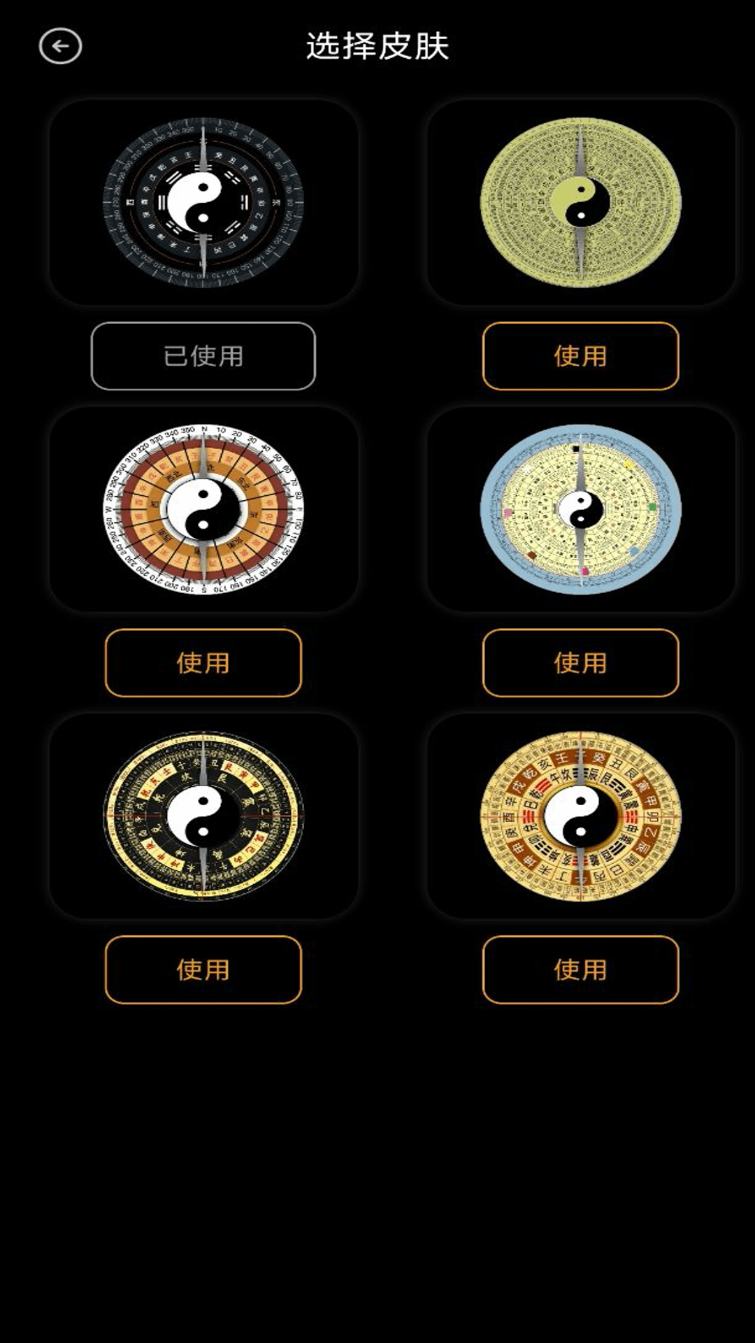 免费户外指南针截图
