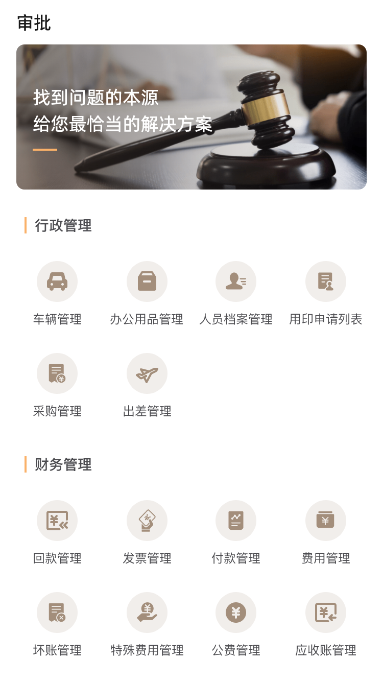 十立法律截图