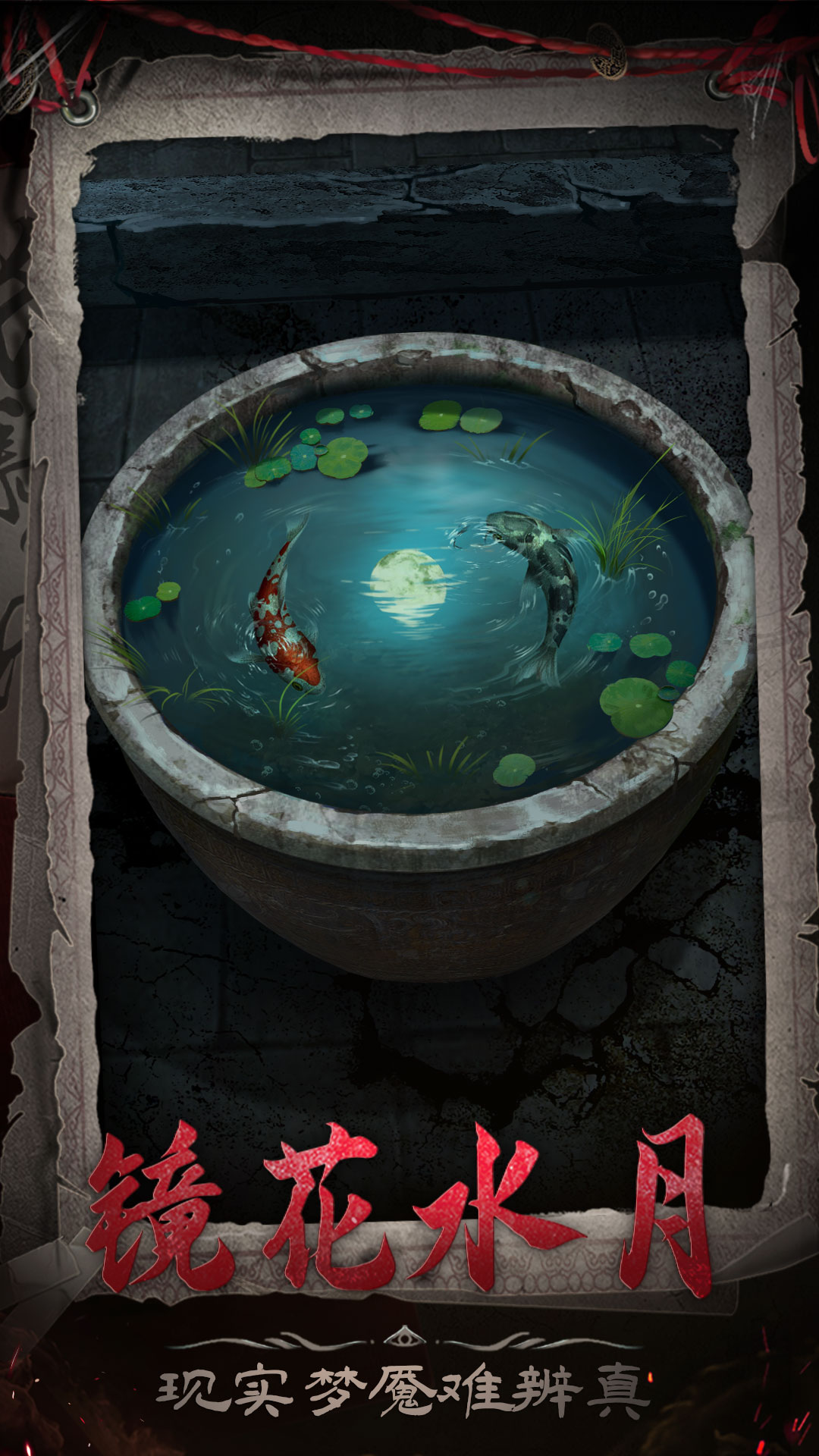 长藤古宅：替童截图