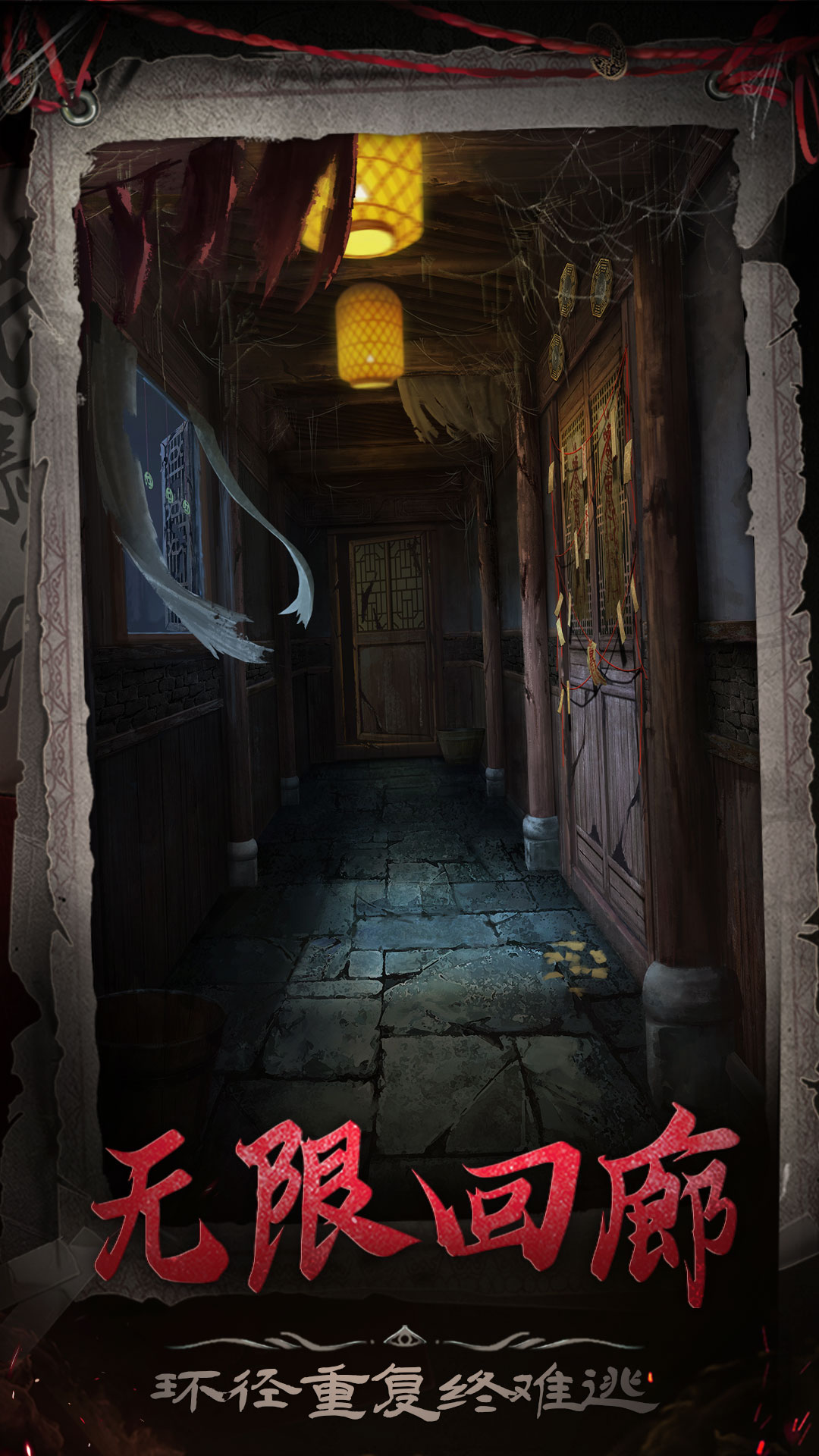 长藤古宅:替童截图