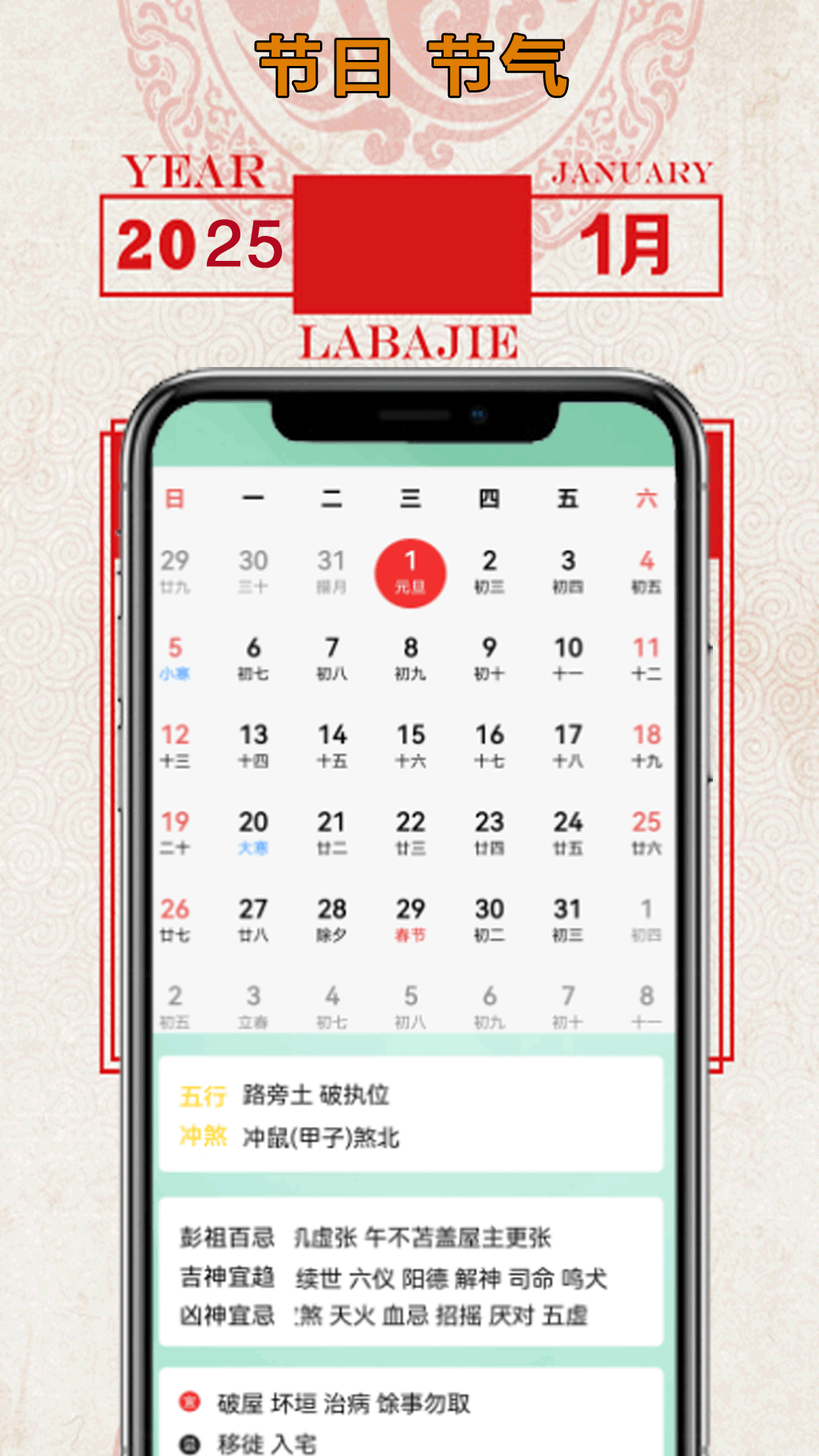 老黄日历万年历截图